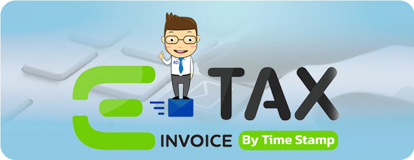 eTax Invoice by Time Stamp