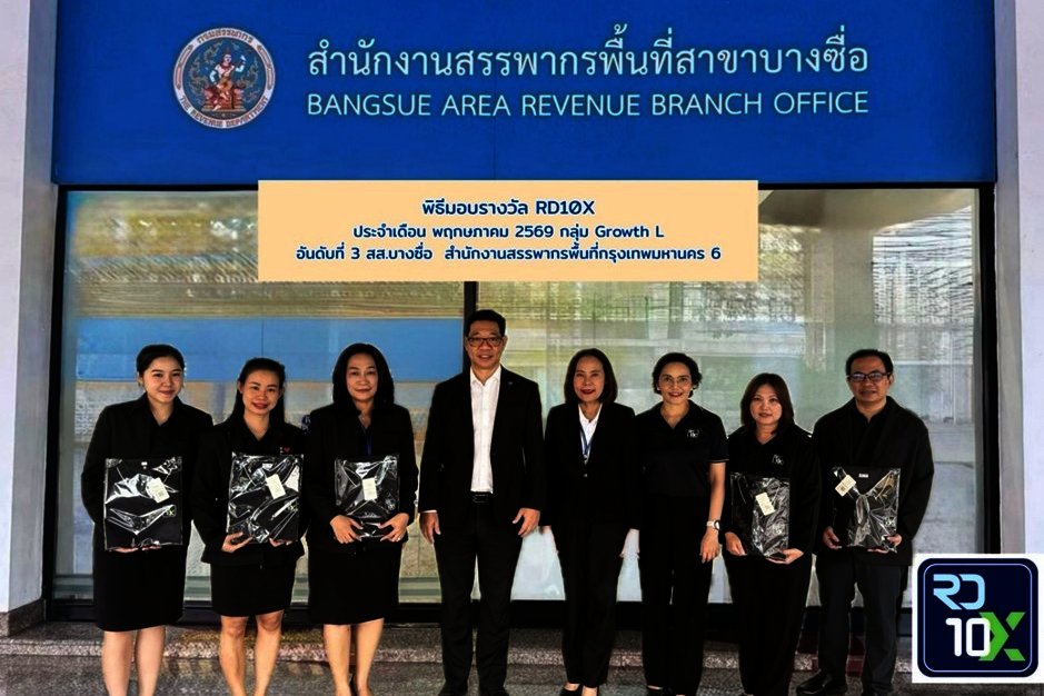 ประธานคณะทำงานฯ มอบเสื้อรางวัลให้แก่ข้าราชการและเจ้าหน้าที่สำนักงานสรรพากรพื้นที่สาขาบางซื่อ ในสังกัดสำนักงานสรรพากรพื้นที่กรุงเทพมหานคร 6