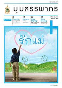 เดือนสิงหาคม 2559