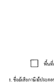 แบบสำรวจ