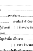 แบบสำรวจ