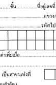 แบบสำรวจ