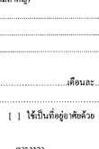 แบบสำรวจ