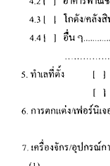 แบบสำรวจ
