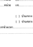 แบบสำรวจ