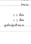 แบบสำรวจ