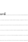 แบบสำรวจ