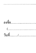 แบบสำรวจ