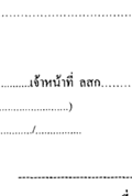 แบบสำรวจ