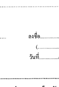 แบบสำรวจ