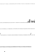 แบบสำรวจ