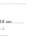 แบบสำรวจ