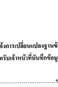 แบบสำรวจ