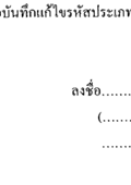 แบบสำรวจ