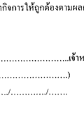 แบบสำรวจ