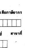 รายงานสินค้าและวัตถุดิบ