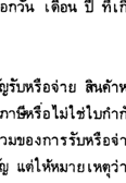 รายงานสินค้าและวัตถุดิบ