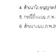 แบบแจ้ง