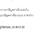 แบบแจ้ง