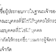 แบบแจ้ง