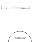 แบบคำขออนุมัติหน้า