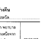 บัญชีพิเศษ