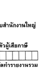 รายงานสินค้าและวัตถุดิบ