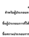 รายงานสินค้าและวัตถุดิบ