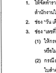 รายงานสินค้าและวัตถุดิบ