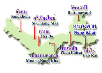 ภาค 10 / หนองคาย (Region 10 / Nong Khai)