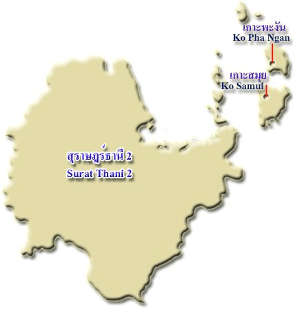 ภาค 11 / สุราษฎร์ธานี 2 (Region 11 / Surat Thani 2)
