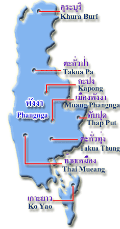 ภาค 11 / พังงา (Region 11 / Phangnga)