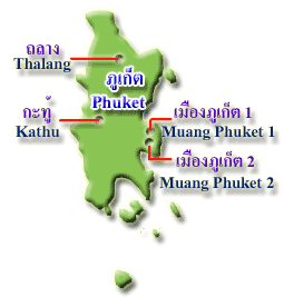 ภาค 11 / ภูเก็ต (Region 11 / Phuket)