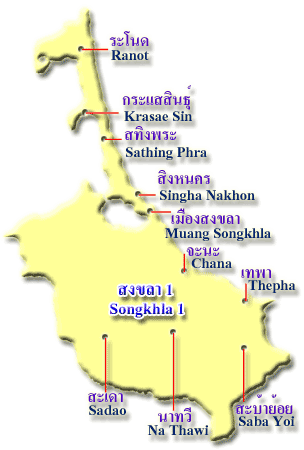 ภาค 12 / สงขลา 1 (Region 12 / Songkhla 1)