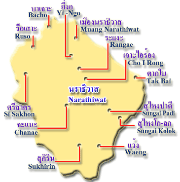 ภาค 12 / นราธิวาส (Region 12 / Narathiwat)