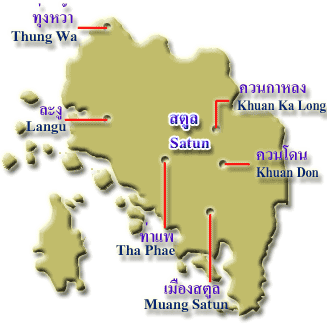 ภาค 12 / สตูล (Region 12 / Satun)