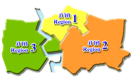 หน่วยบริการภาษีในกรุงเทพฯ สำนักงานสรรพากรภาค 1 - 3 (Region 1 - 3)