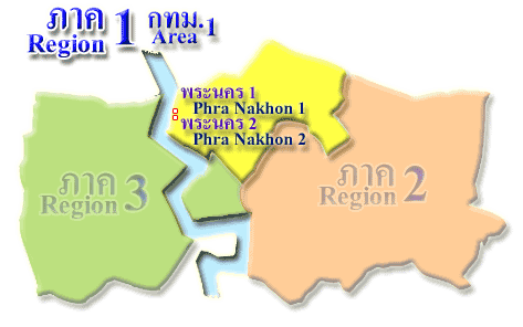 ภาค 1 / กทม.1 (Region 1 / Area 1)