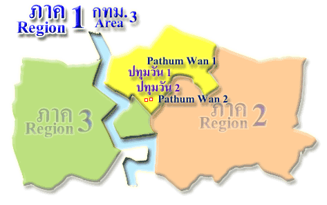 ภาค 1 / กทม.3 (Region 1 / Area 3)