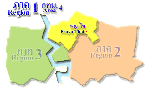 ภาค 1 / กทม.4 (Region 1 / Area 4)