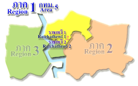 ภาค 1 / กทม.5 (Region 1 / Area 5)