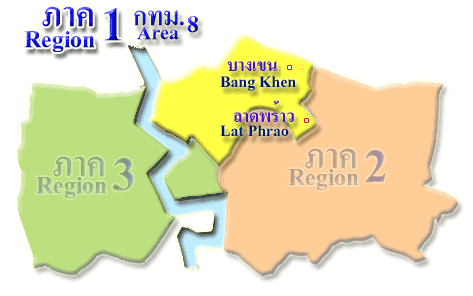 ภาค 1 / กทม.8 (Region 1 / Area 8)