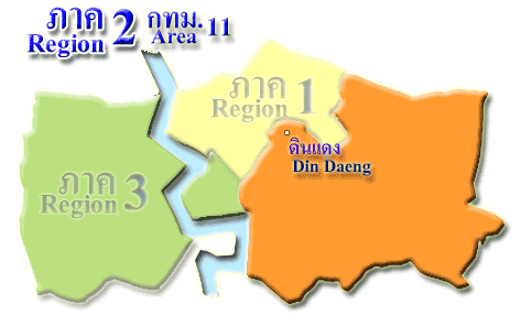 ภาค 2 / กทม.11 (Region 2 / Area 11)
