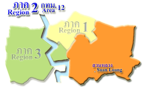 ภาค 2 / กทม.12 (Region 2 / Area 12)