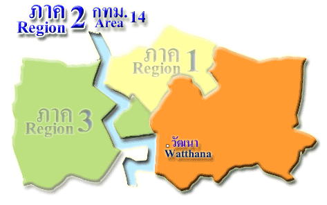 ภาค 2 / กทม.14 (Region 2 / Area 14)