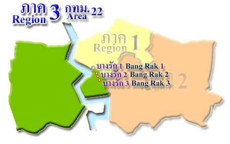 ภาค 3 / กทม.22 (Region 3 / Area 22)