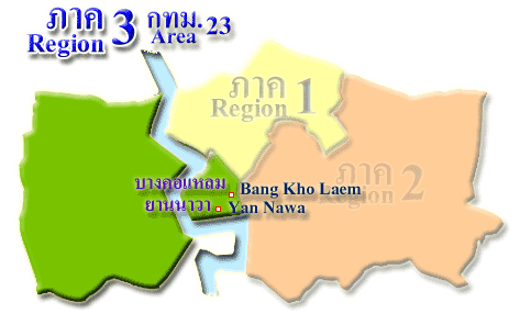 ภาค 3 / กทม.23 (Region 3 / Area 23)