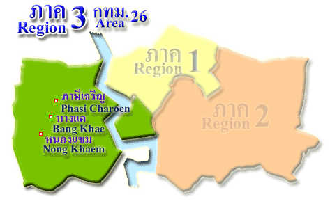 ภาค 3 / กทม.26 (Region 3 / Area 26)