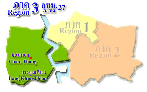 ภาค 3 / กทม.27 (Region 3 / Area 27)