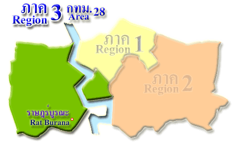 ภาค 3 / กทม.28 (Region 3 / Area 28)